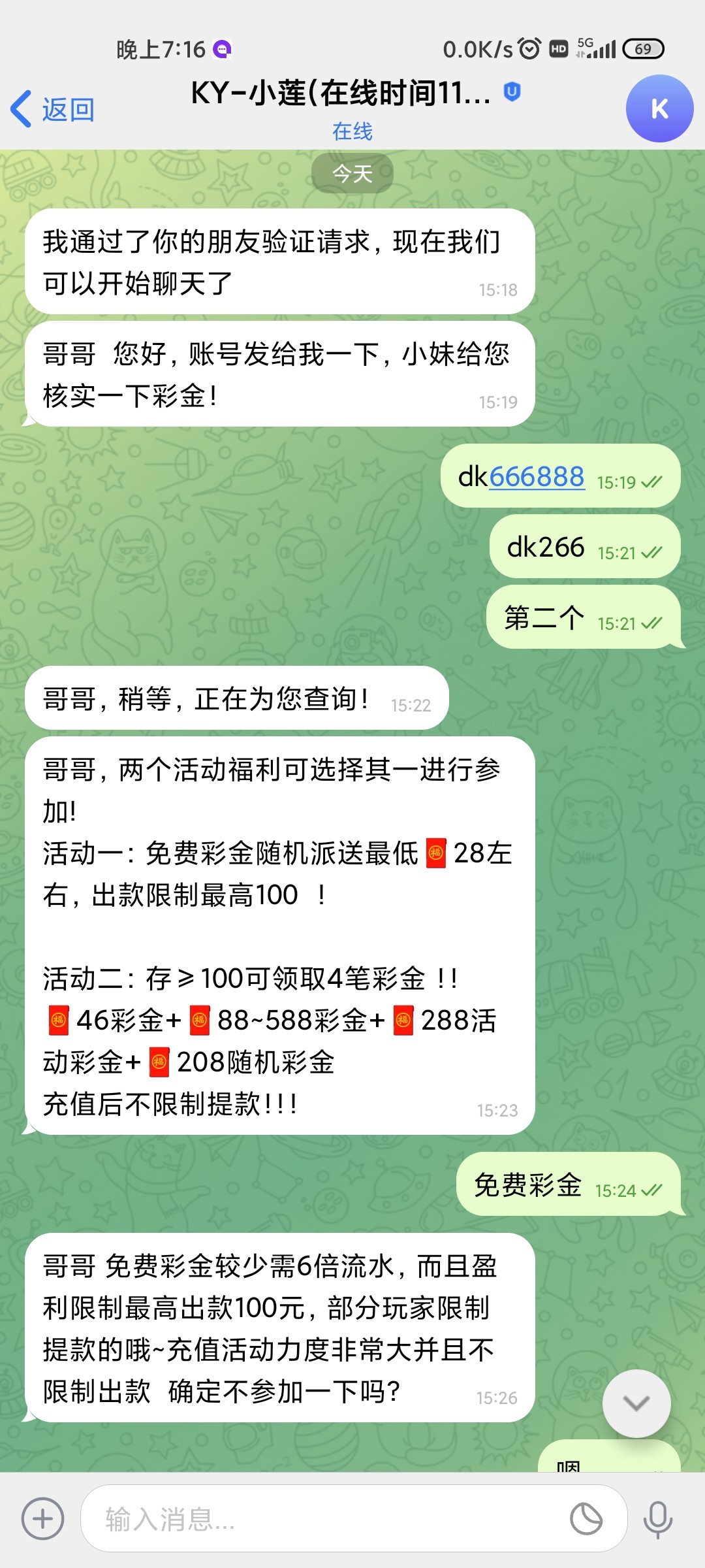 Screenshot_2024-01-07-19-16-41-349_com.senmessage.qingtalk.intl.jpg