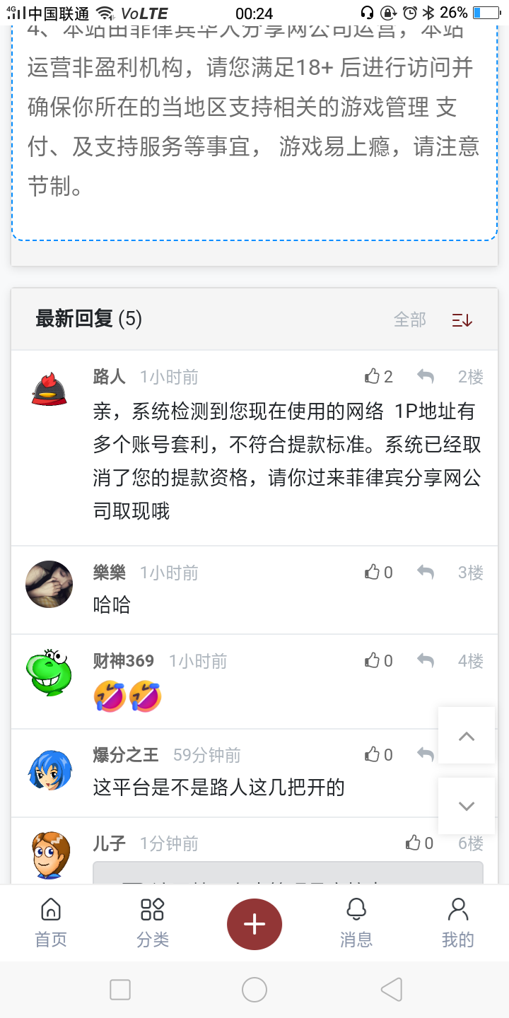 Screenshot_2024-01-11-00-24-57-22.png