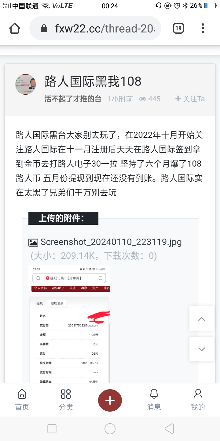 Screenshot_2024-01-11-00-24-50-56.png