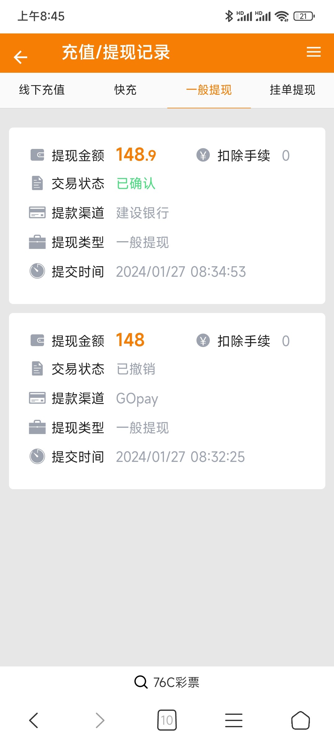 Screenshot_2024-01-27-08-45-47-519_com.blackshark.browser.jpg