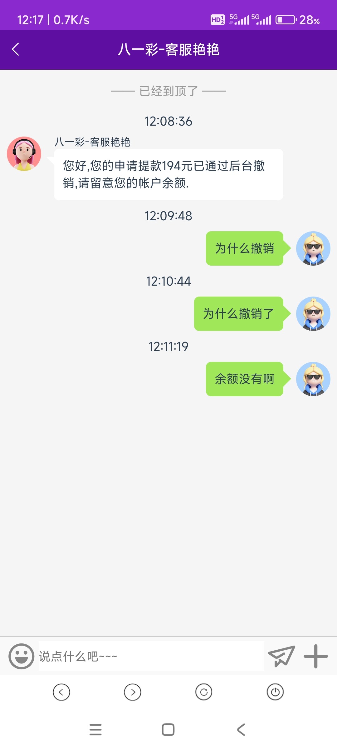 Screenshot_2024-01-01-12-17-55-566_com.bet81d.eightoneapp.jpg