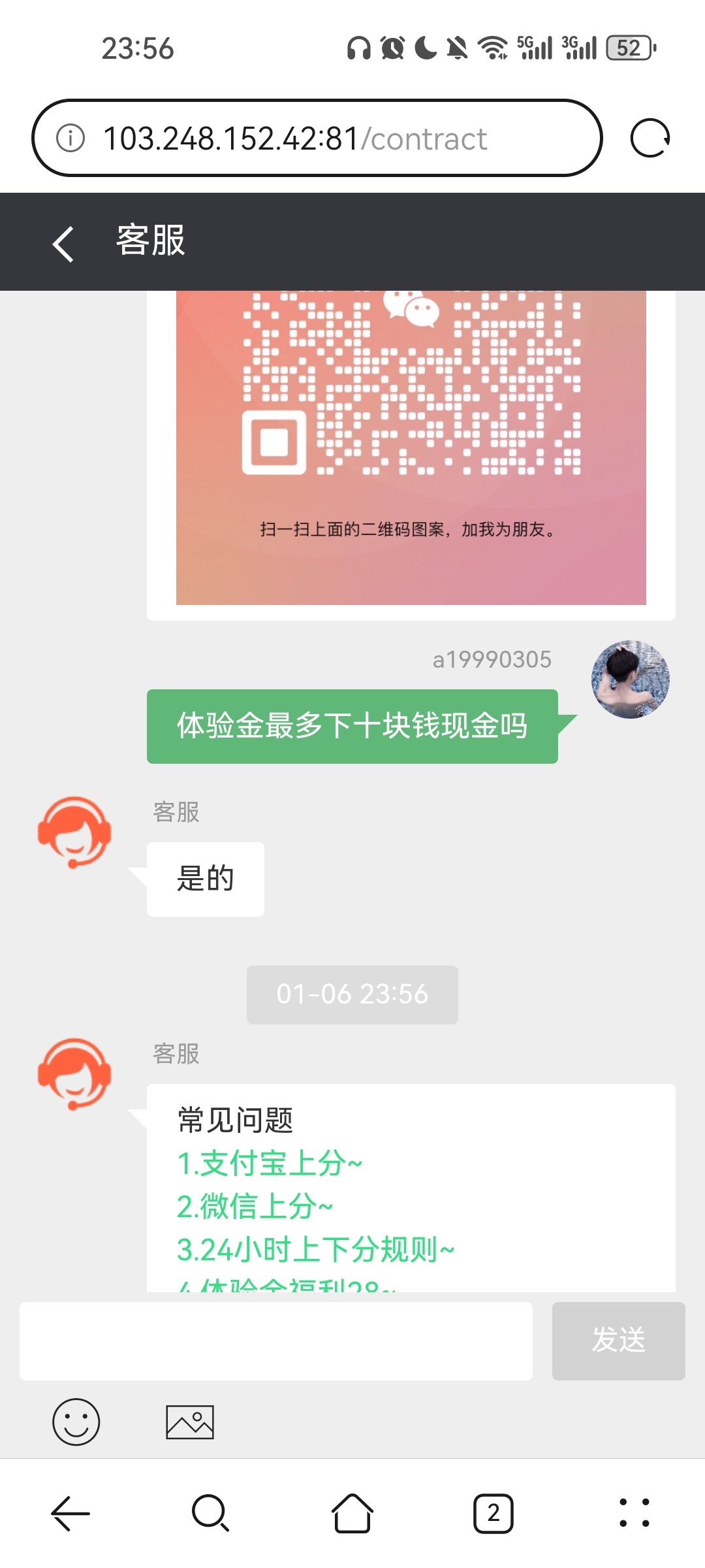 Screenshot_20240106_235647_com.huawei.browser.jpg