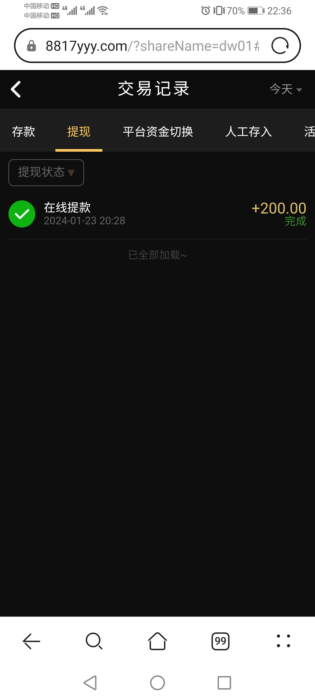Screenshot_20240123_223616_com.huawei.browser.jpg