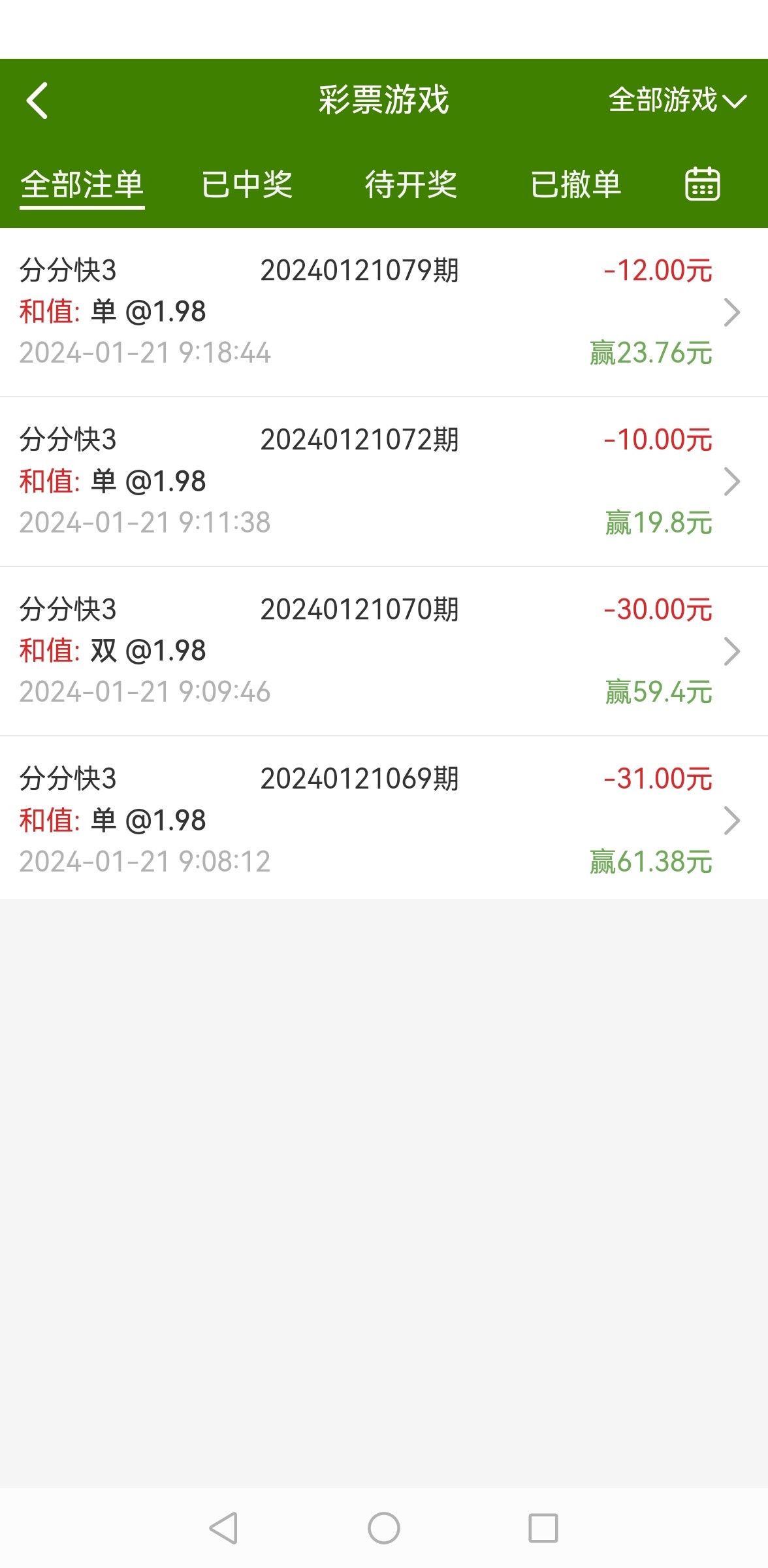 Screenshot_20240121_095153_com.antbao.tk49.jpg