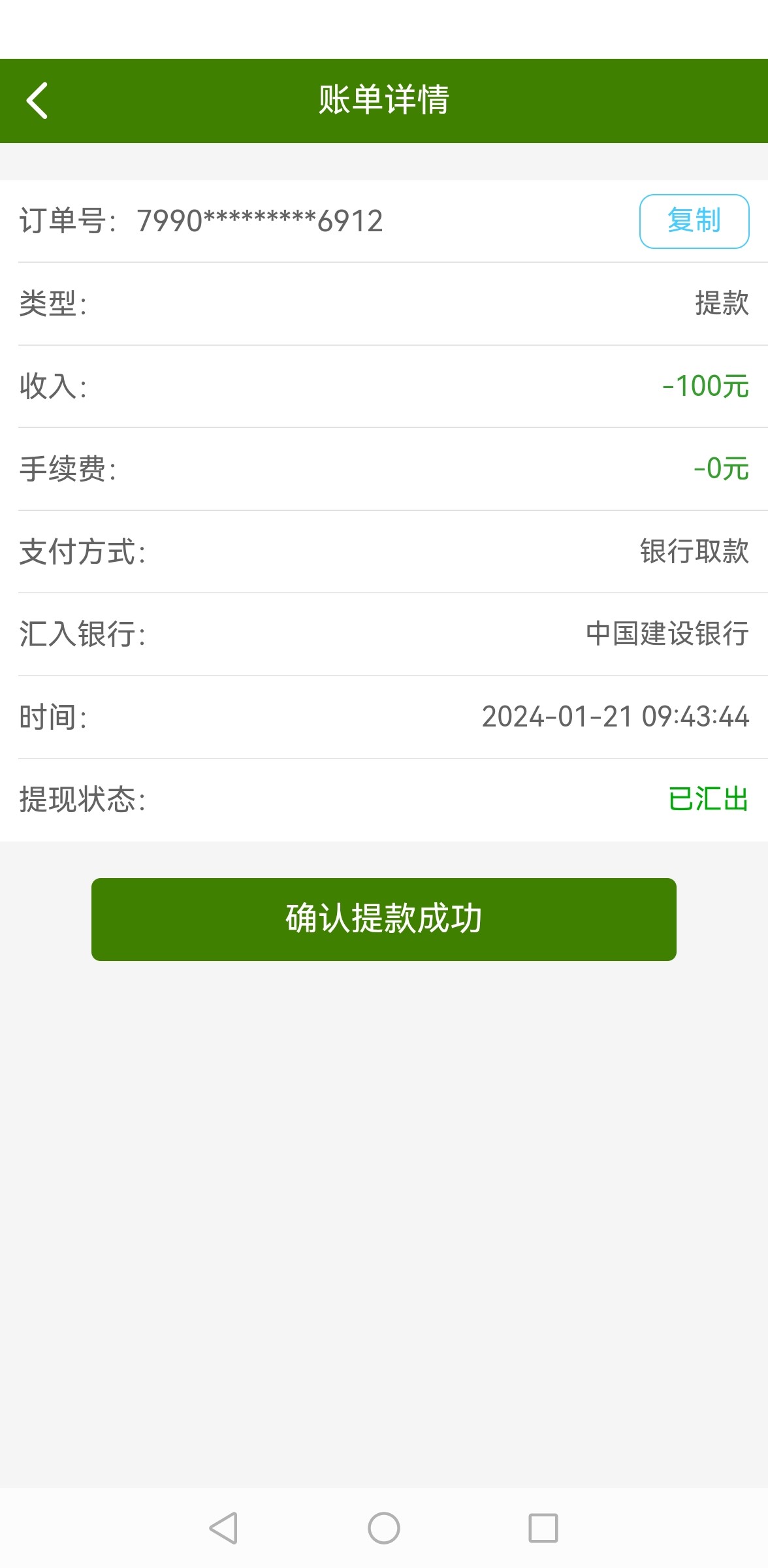 Screenshot_20240121_094920_com.antbao.tk49.jpg