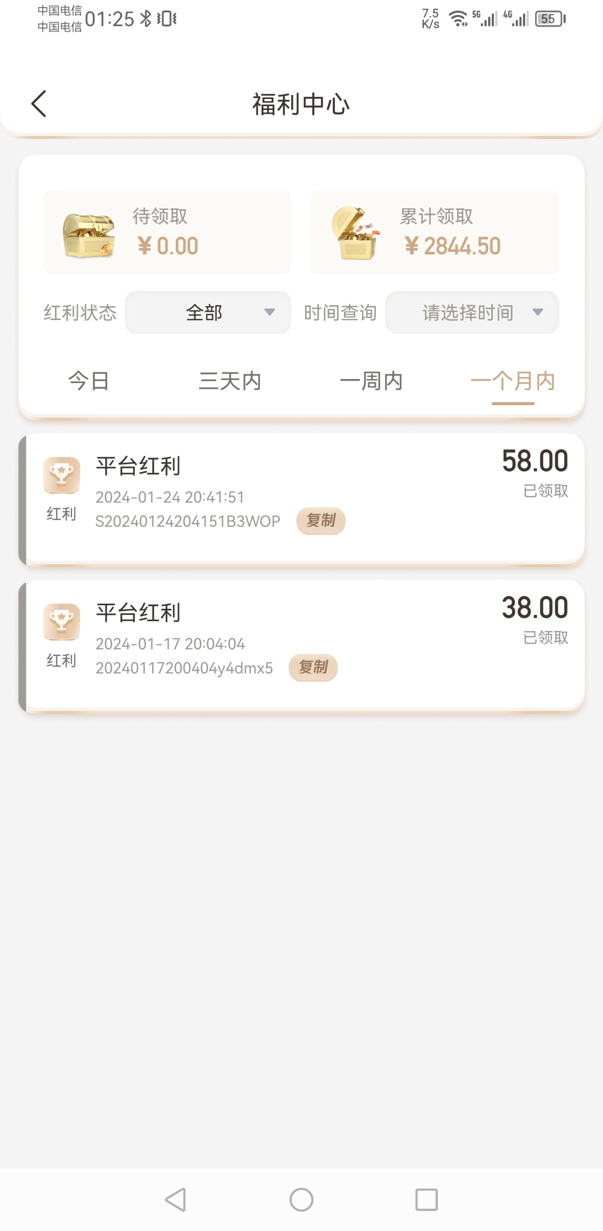 Screenshot_20240125_012536_com.tianlong.tbgame.jpg