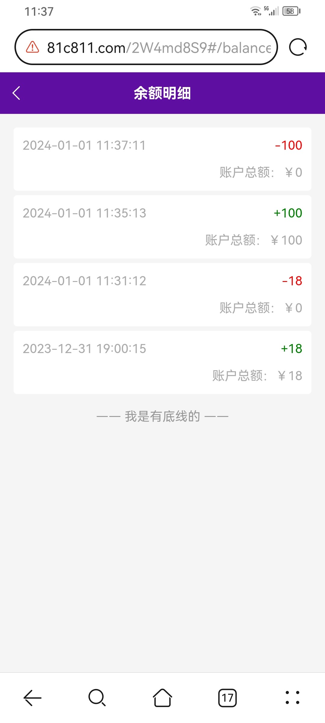 Screenshot_20240101_113755_com.huawei.browser.jpg