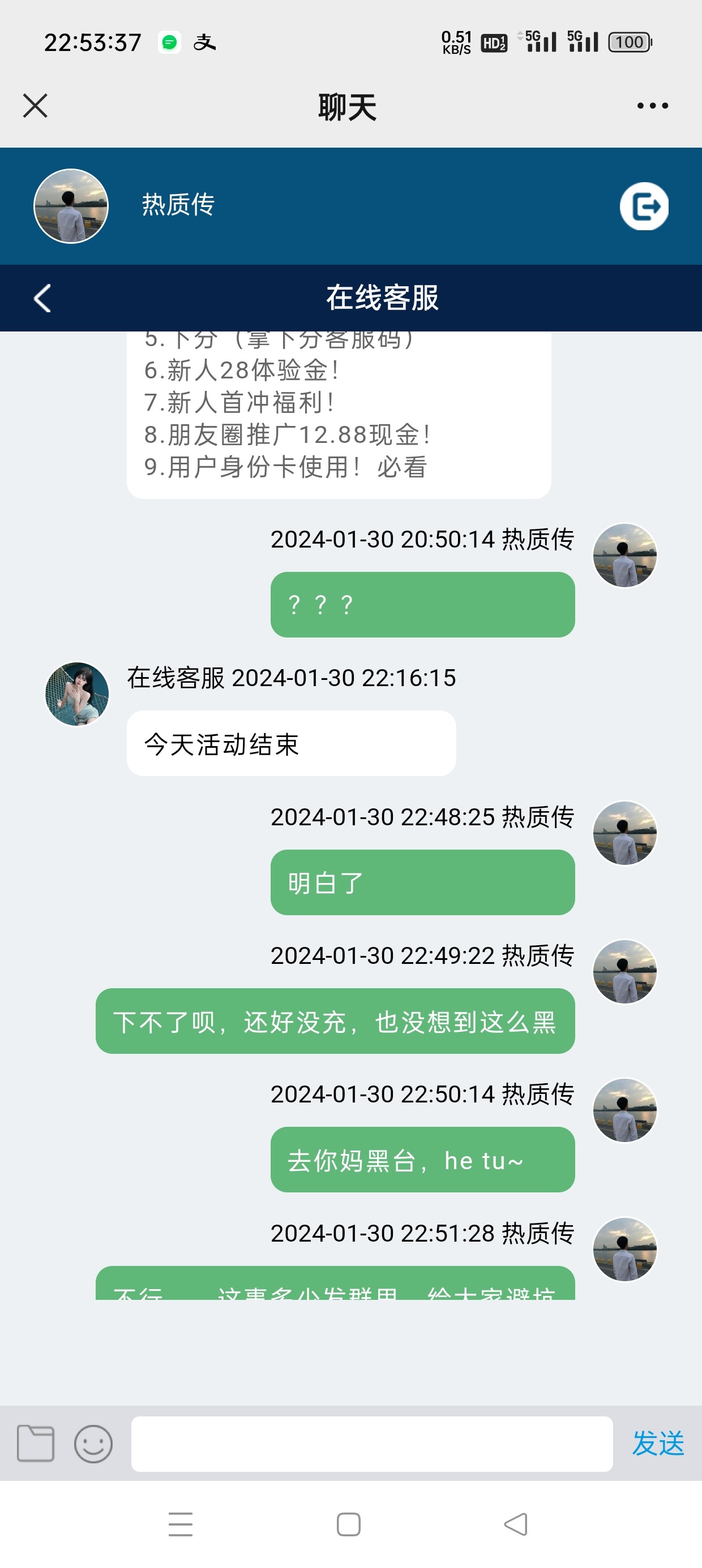 Screenshot_2024-01-30-22-53-37-71_e39d2c7de19156b0683cd93e8735f348.jpg