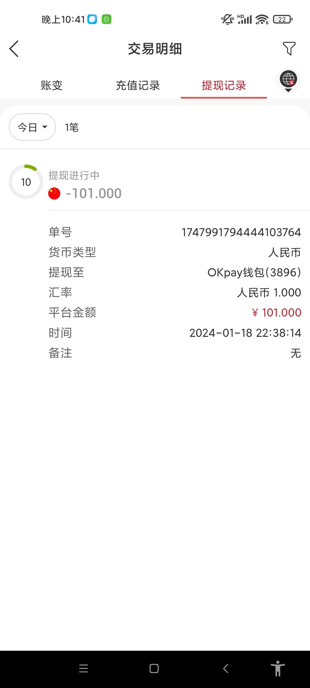 Screenshot_2024-01-18-22-41-52-095_com.cc.live231125.jpg