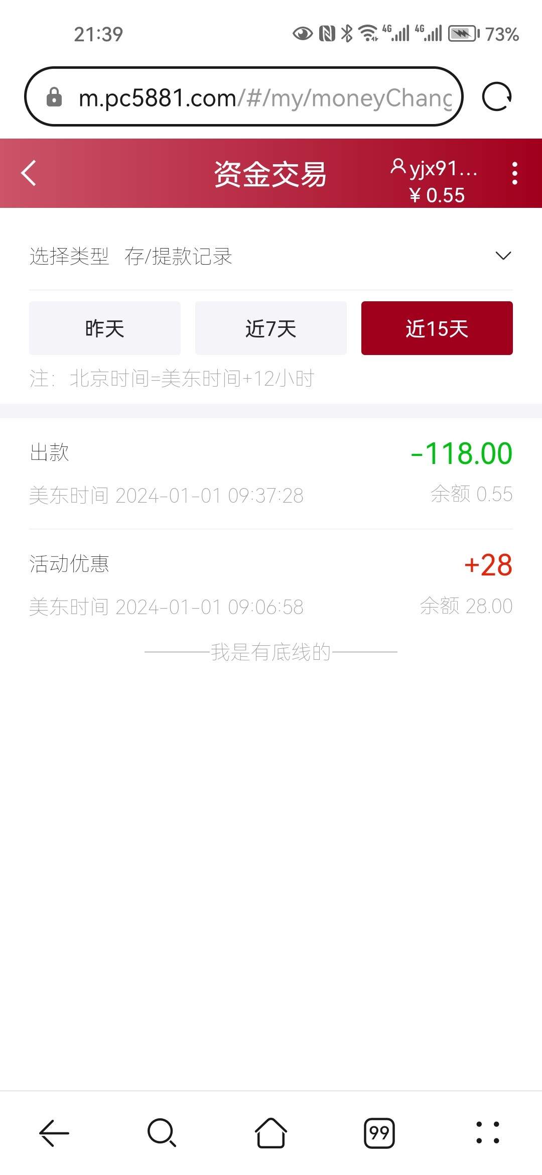 Screenshot_20240101_213914_com.huawei.browser.jpg