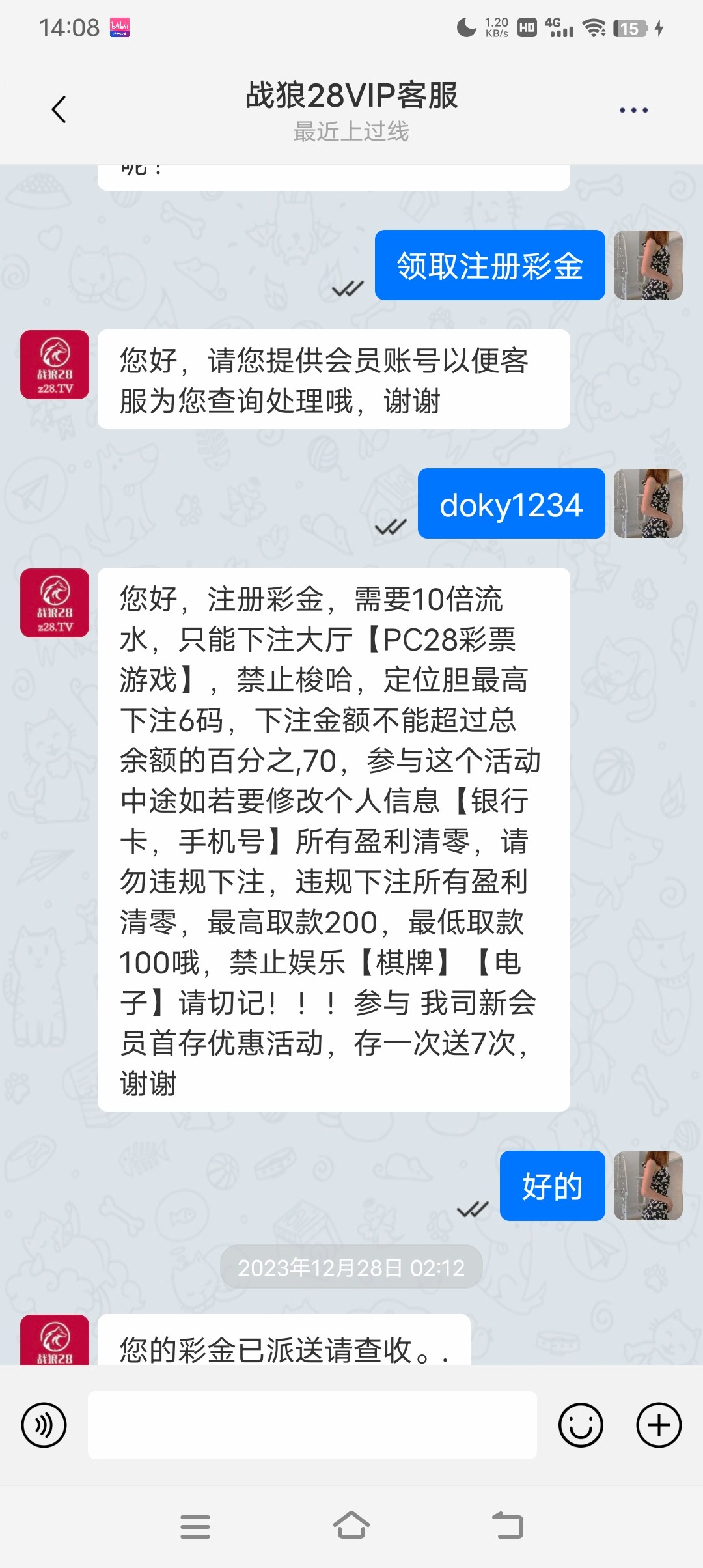 Screenshot_20240101_140828.jpg