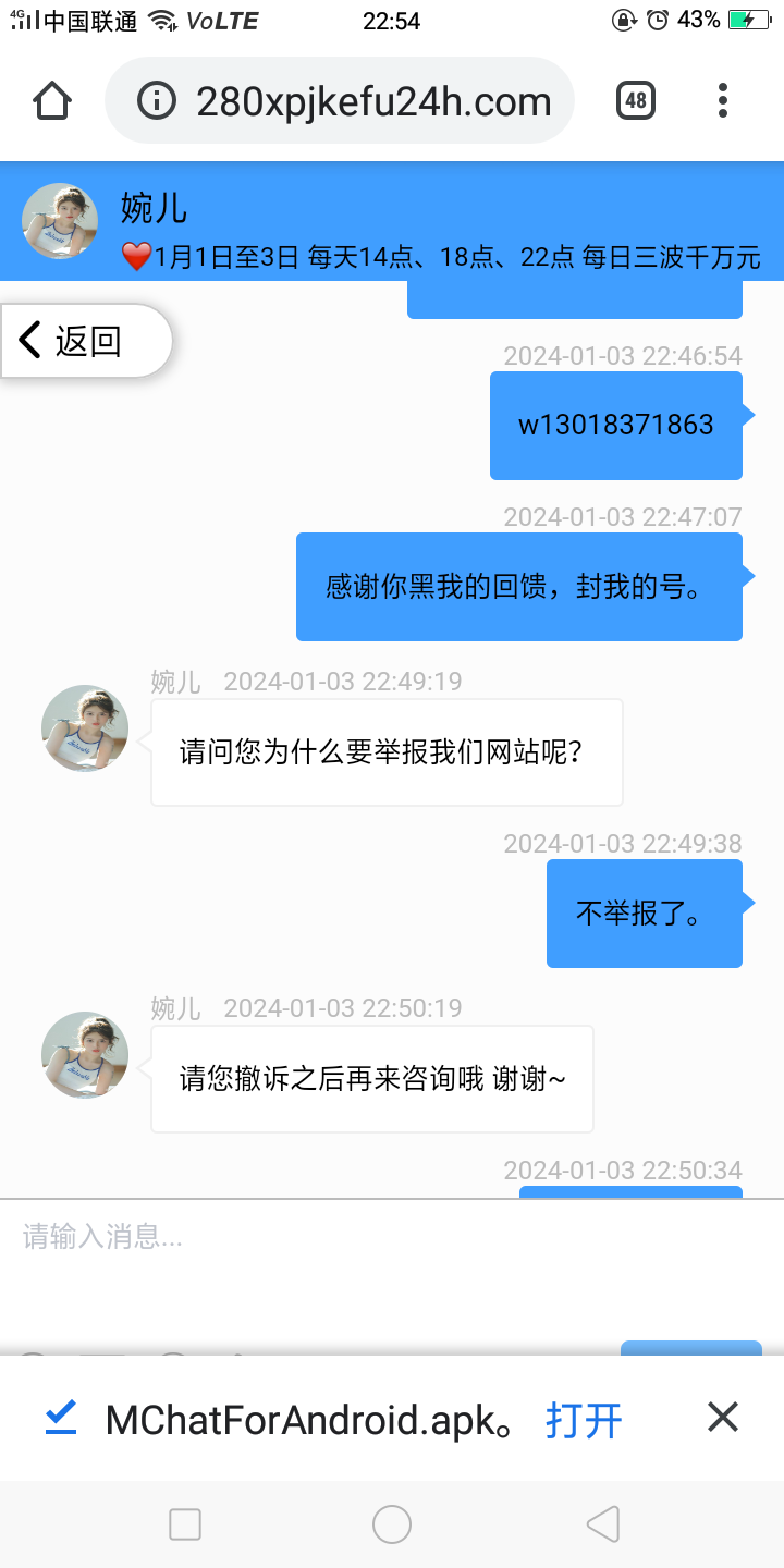 Screenshot_2024-01-03-22-54-09-63.png