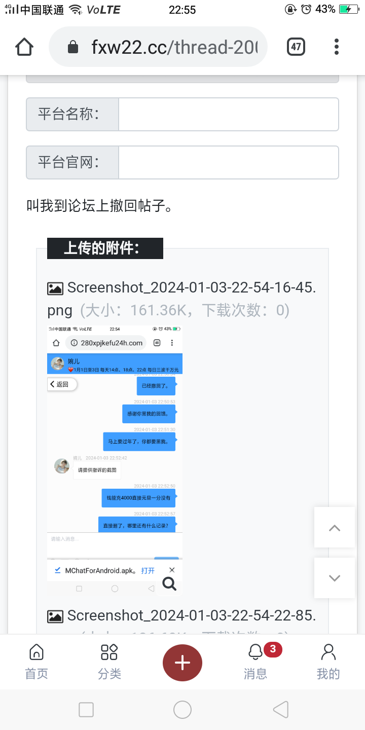 Screenshot_2024-01-03-22-55-51-74.png