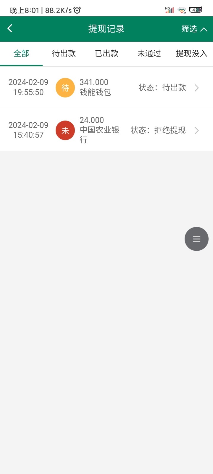 Screenshot_2024-02-09-20-01-26-492_com.android.browser.jpg