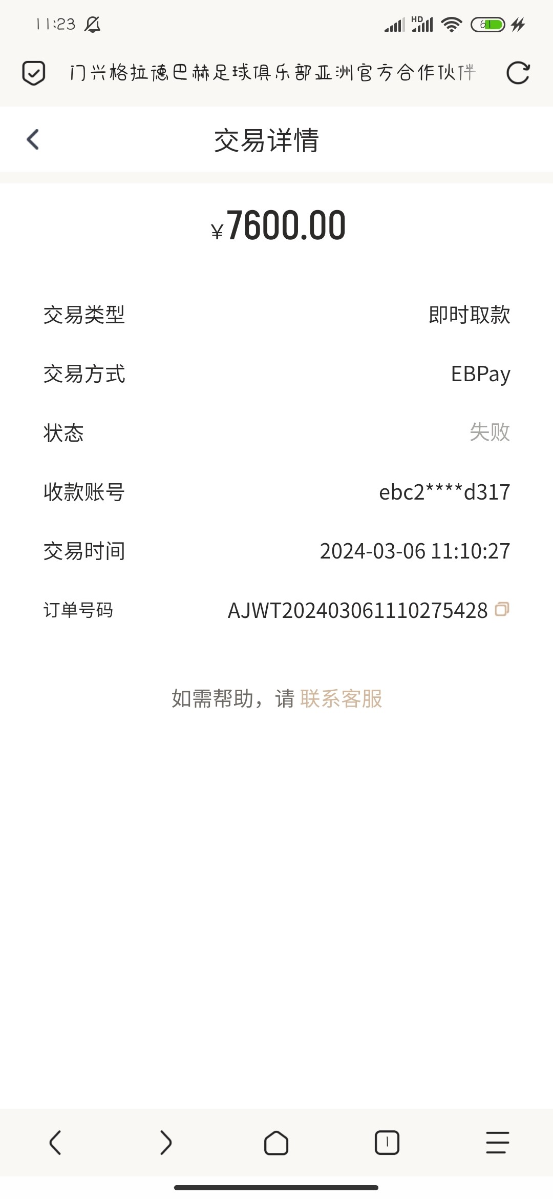 Screenshot_2024-03-06-11-23-36-565_mark.via.jpg