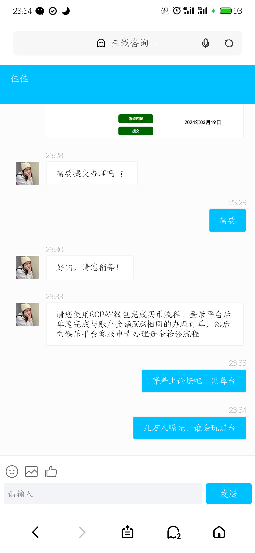 S40319-23341738_com.android.browser.png