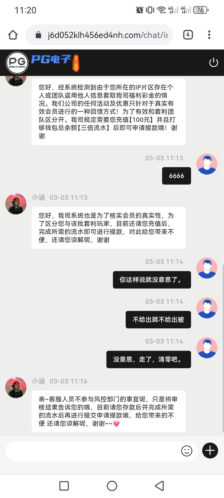 Screenshot_20240303_112003_com.android.chrome.jpg