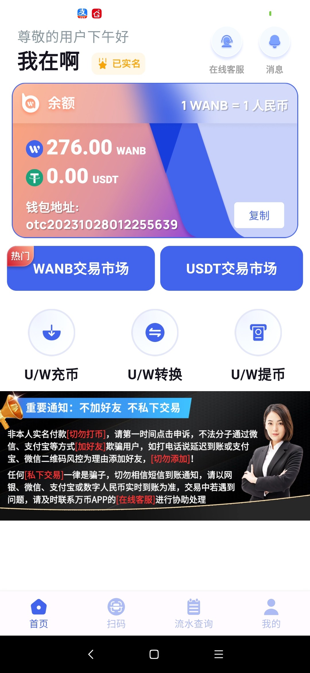 Screenshot_2024-03-09-17-34-26-273_com.wanbi.otc.jpg