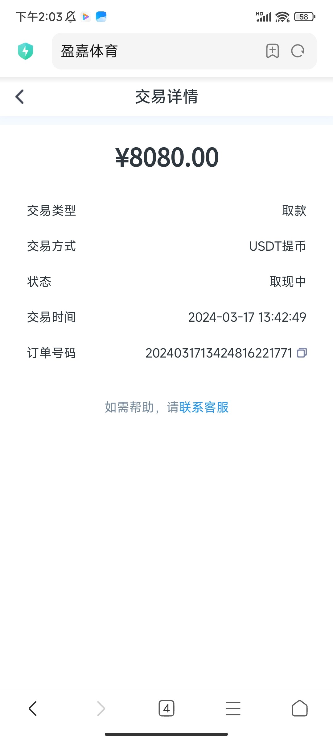 Screenshot_2024-03-17-14-03-55-529_com.android.browser.jpg