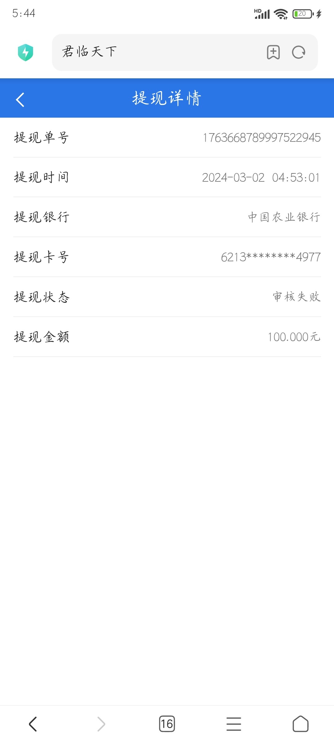 Screenshot_2024-03-02-05-44-12-397_com.android.browser.jpg