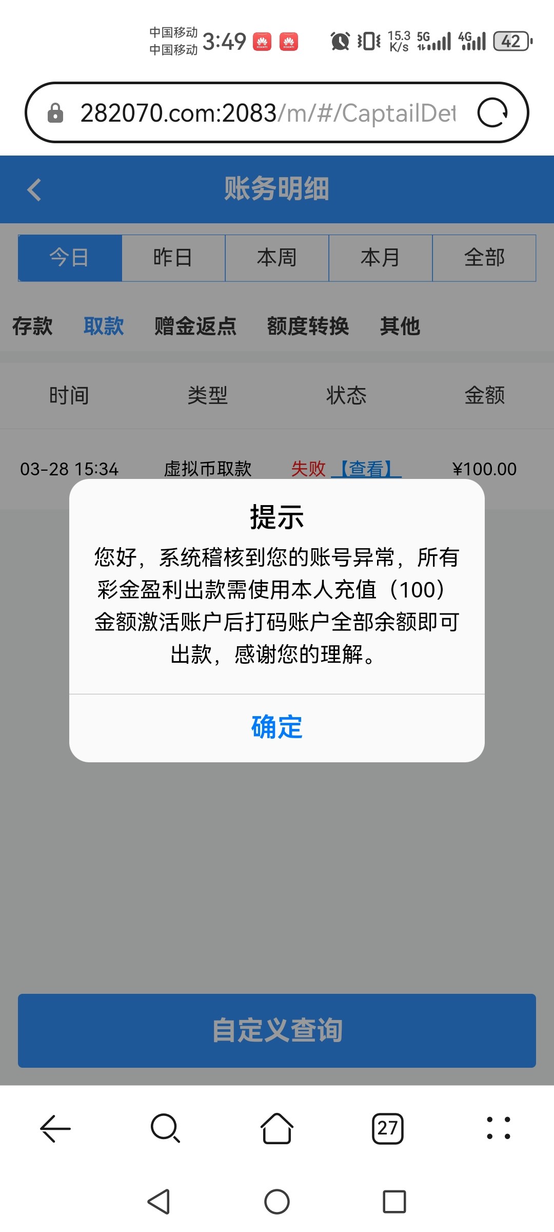 Screenshot_20240328_154913_com.huawei.browser.jpg