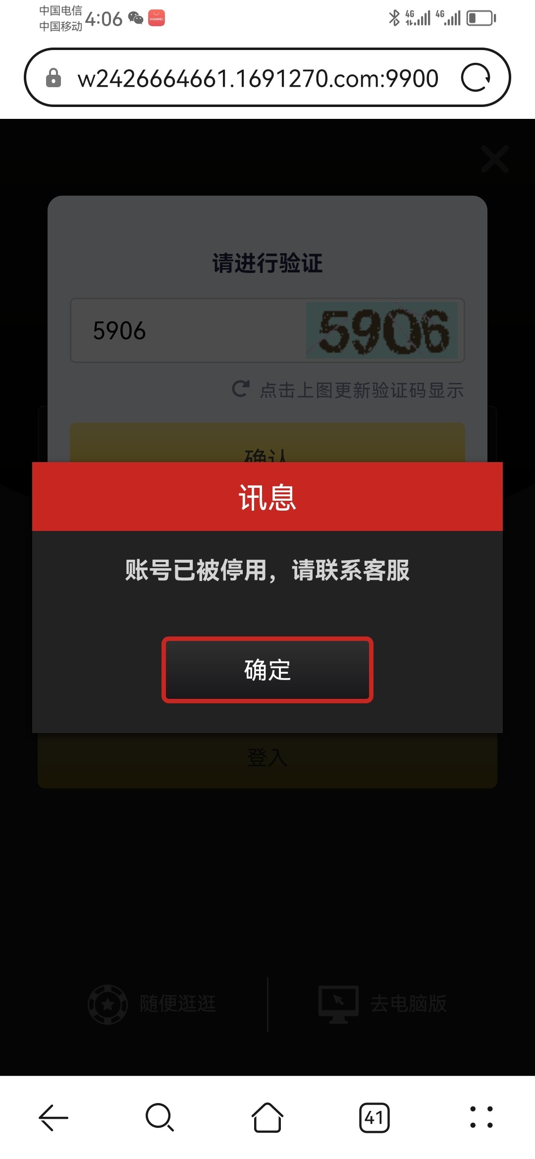 Screenshot_20240301_040607_com.huawei.browser.jpg