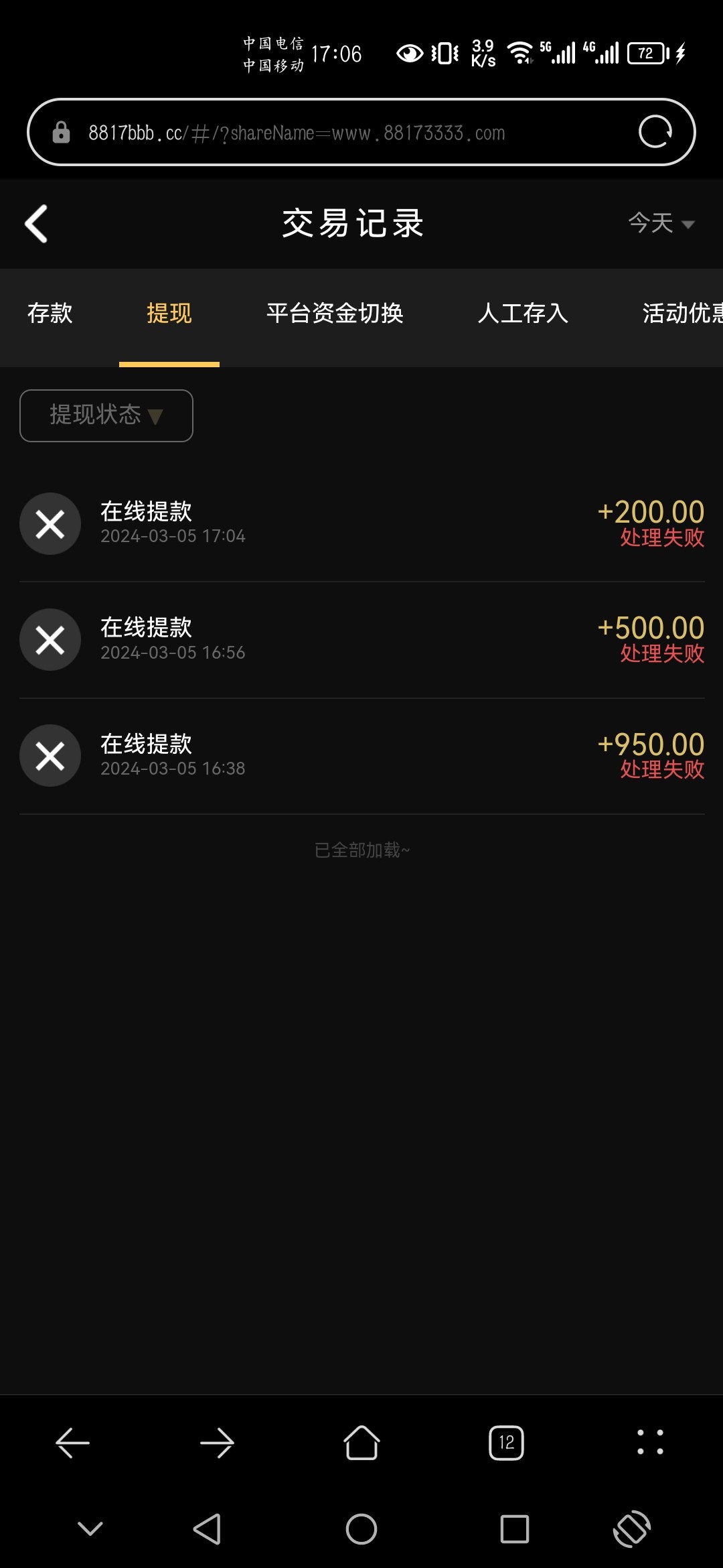 Screenshot_20240305_170635_com.huawei.browser.jpg