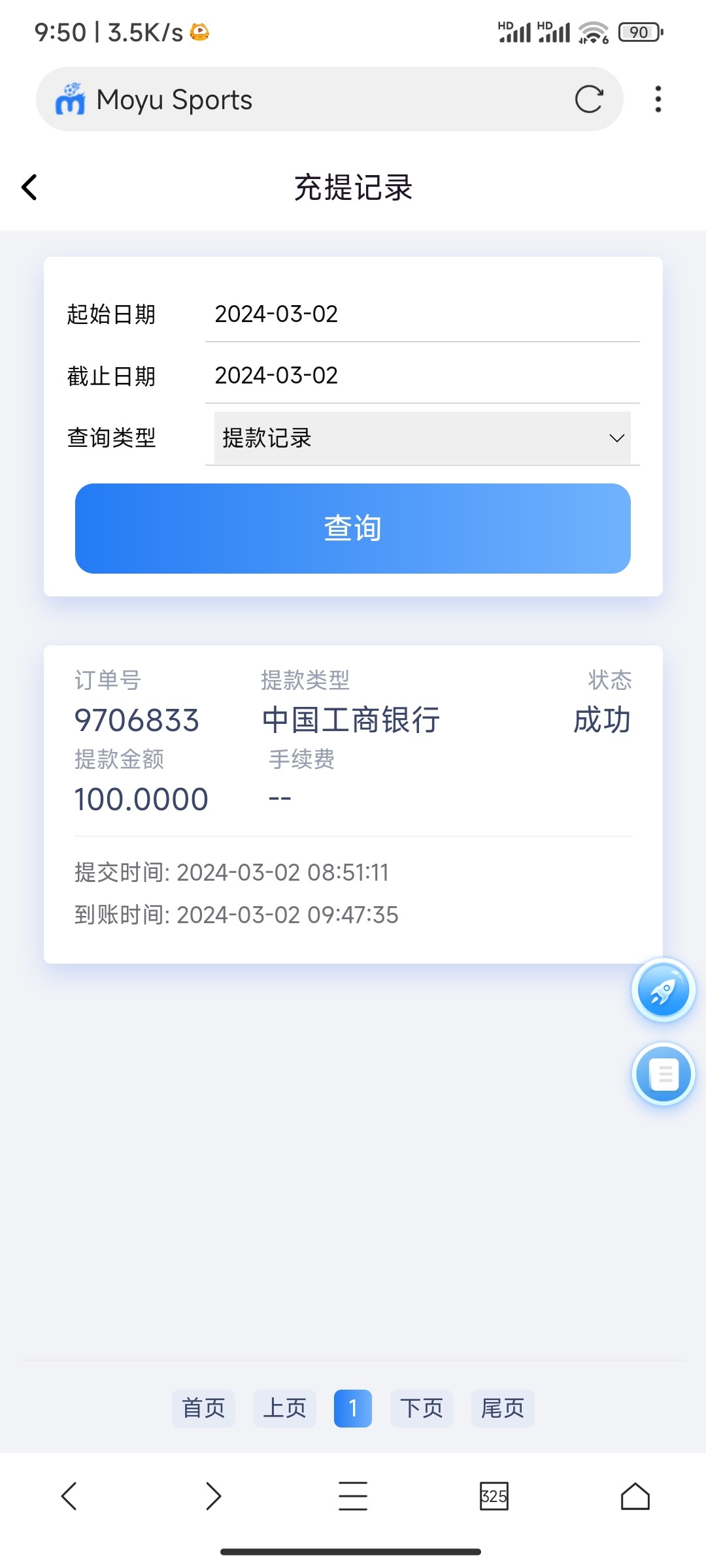 Screenshot_2024-03-02-09-50-59-031_com.mmbox.xbrowser.pro.jpg