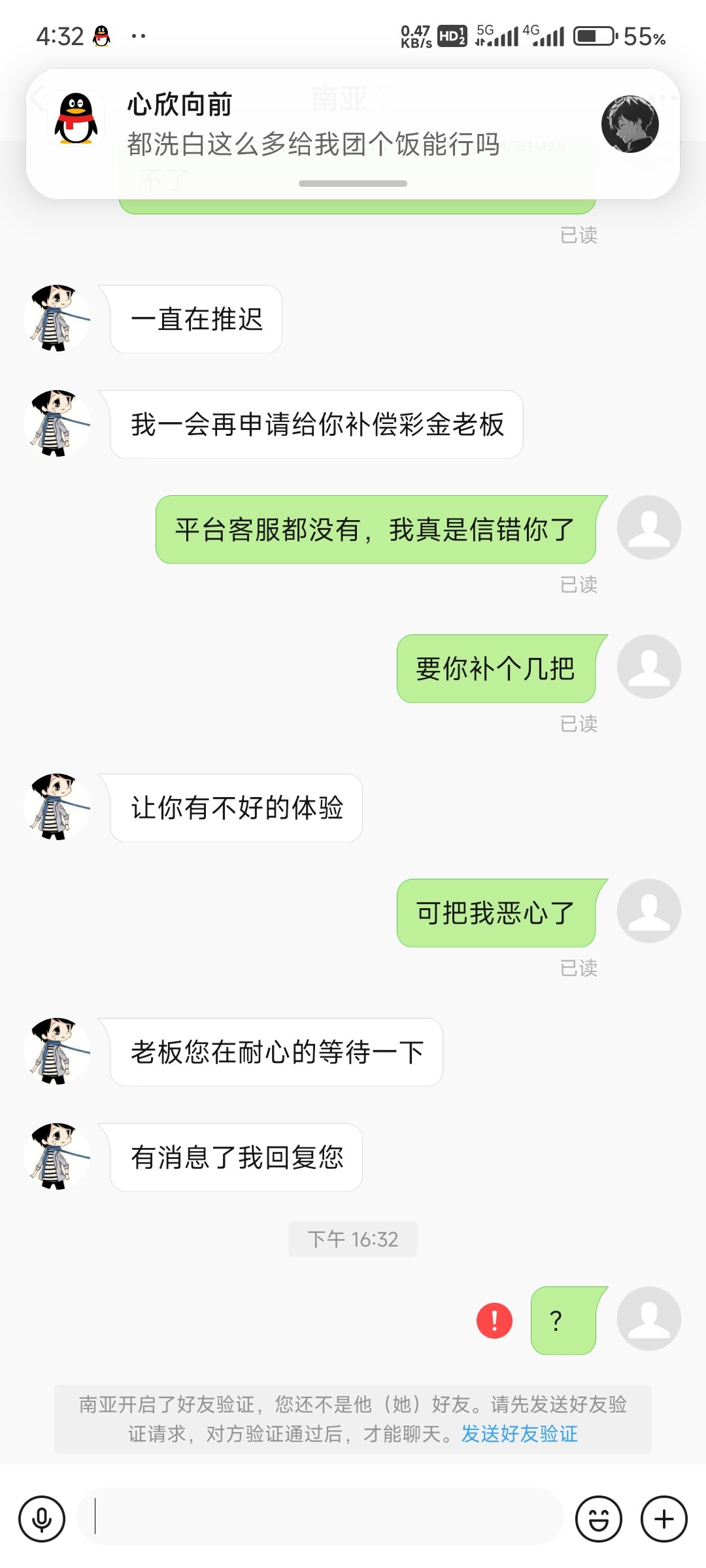 Screenshot_2024-04-14-16-32-45-475_com.paopaotalk.im.jpg
