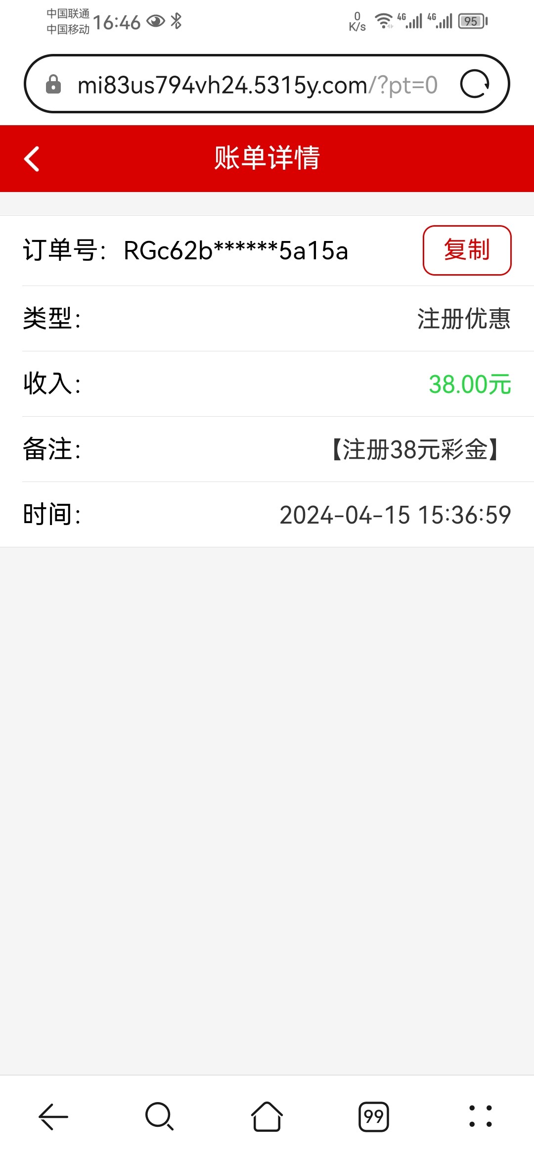 Screenshot_20240415_164613_com.android.browser.jpg