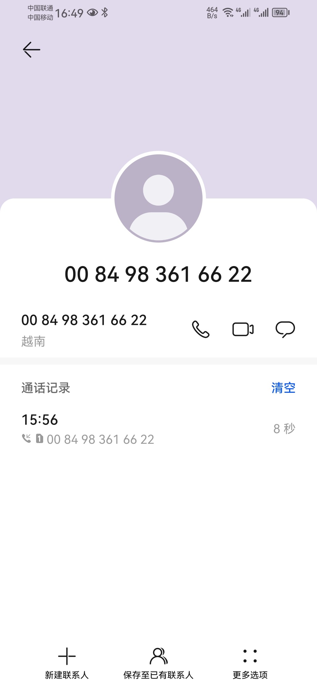 Screenshot_20240415_164916_com.android.contacts.jpg