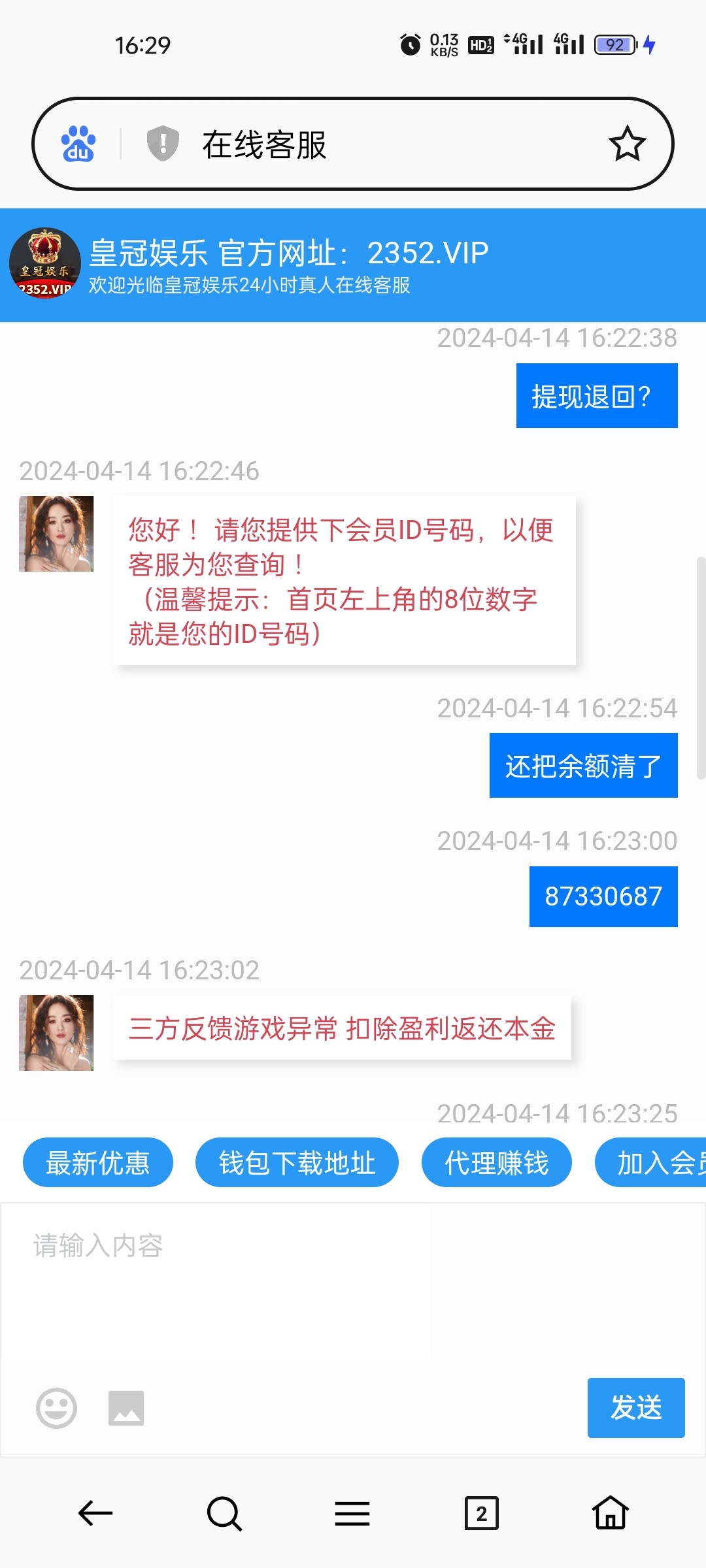 Screenshot_2024-04-14-16-29-51-94_439a3fec0400f8974d35eed09a31f914.jpg