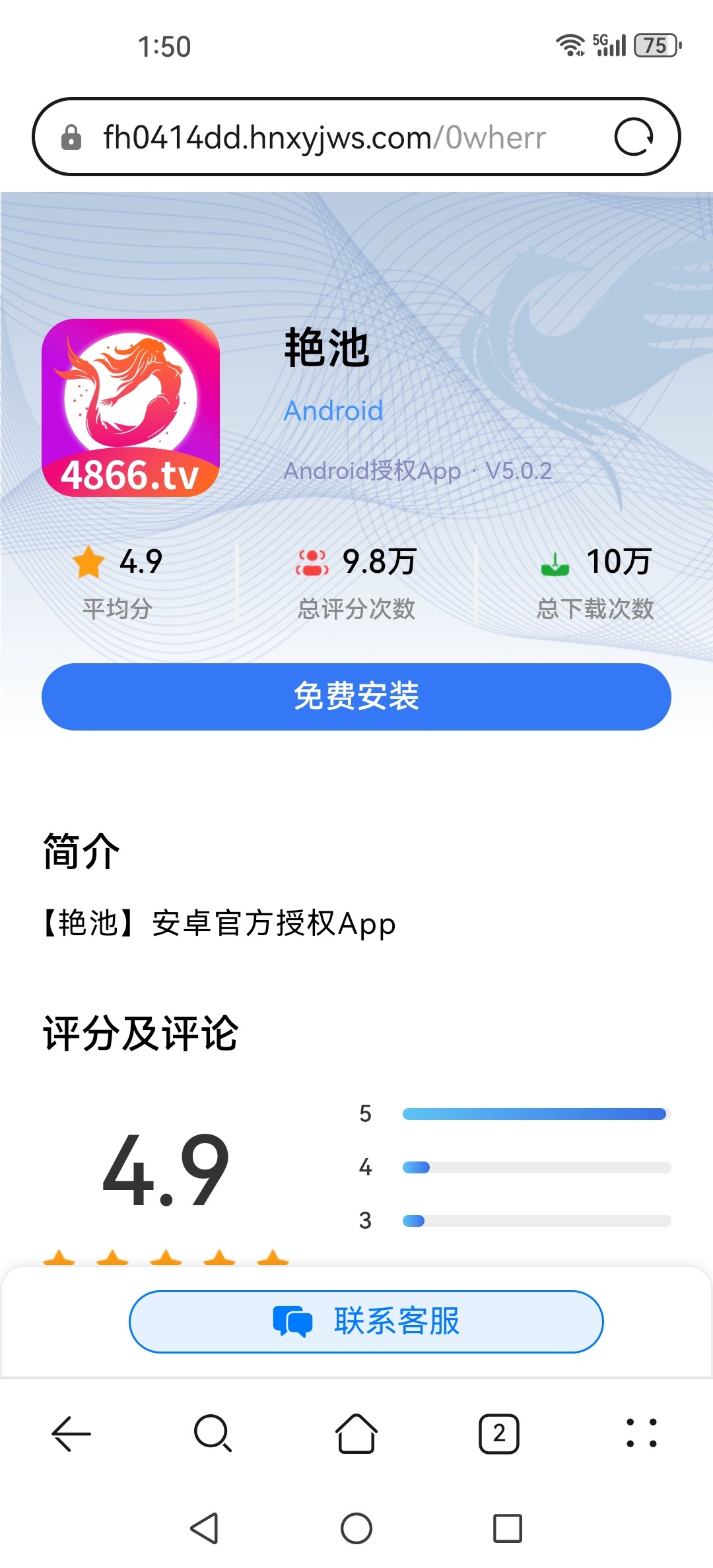 Screenshot_20240416_135056_com.huawei.browser.jpg