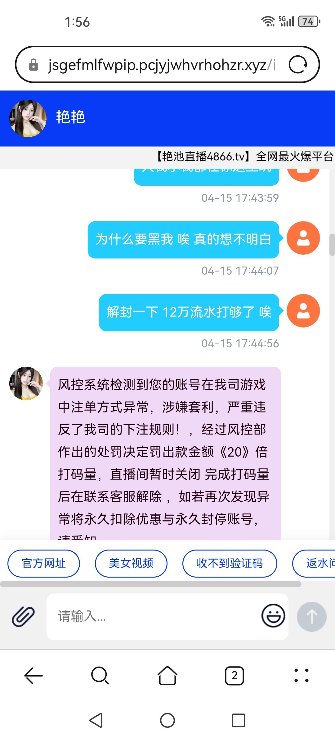 Screenshot_20240416_135626_com.huawei.browser.jpg
