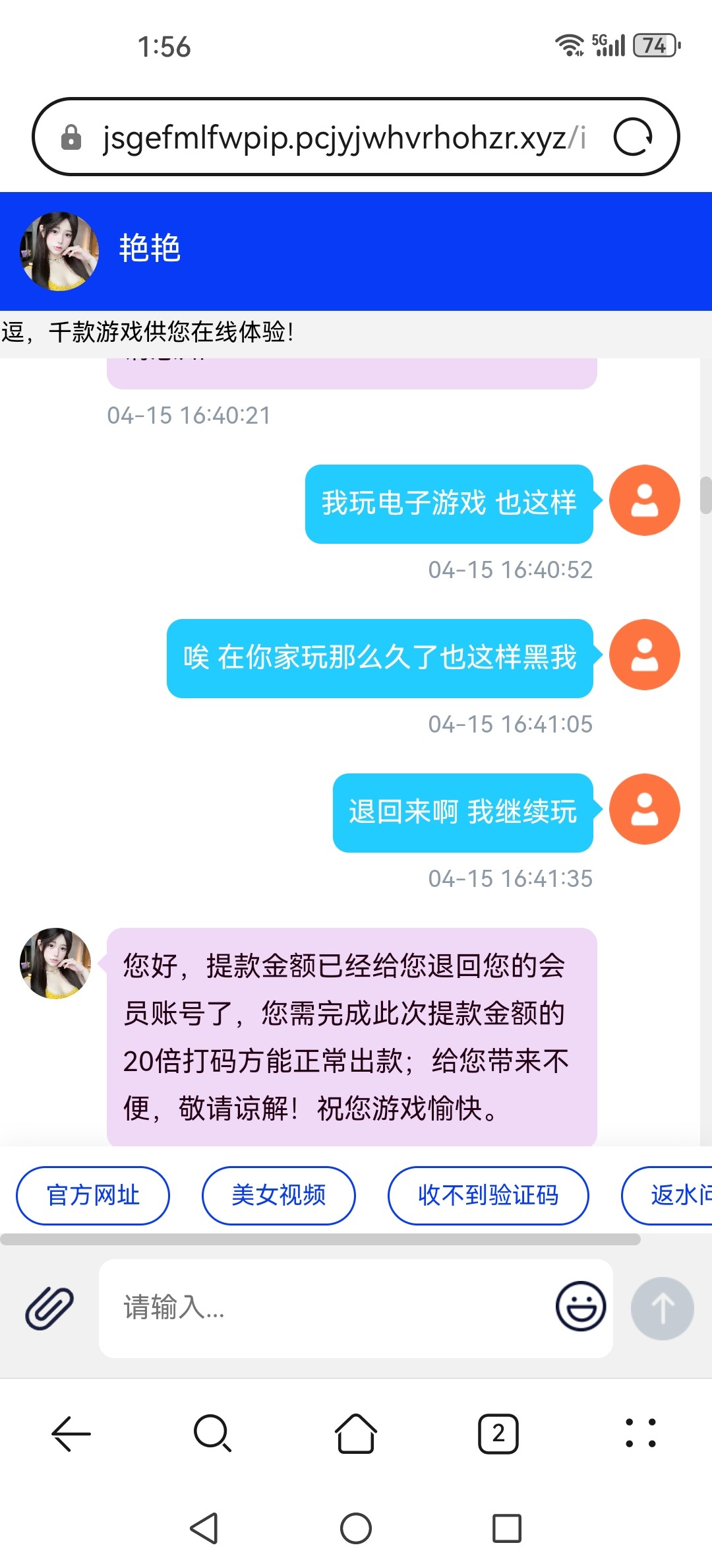 Screenshot_20240416_135638_com.huawei.browser.jpg