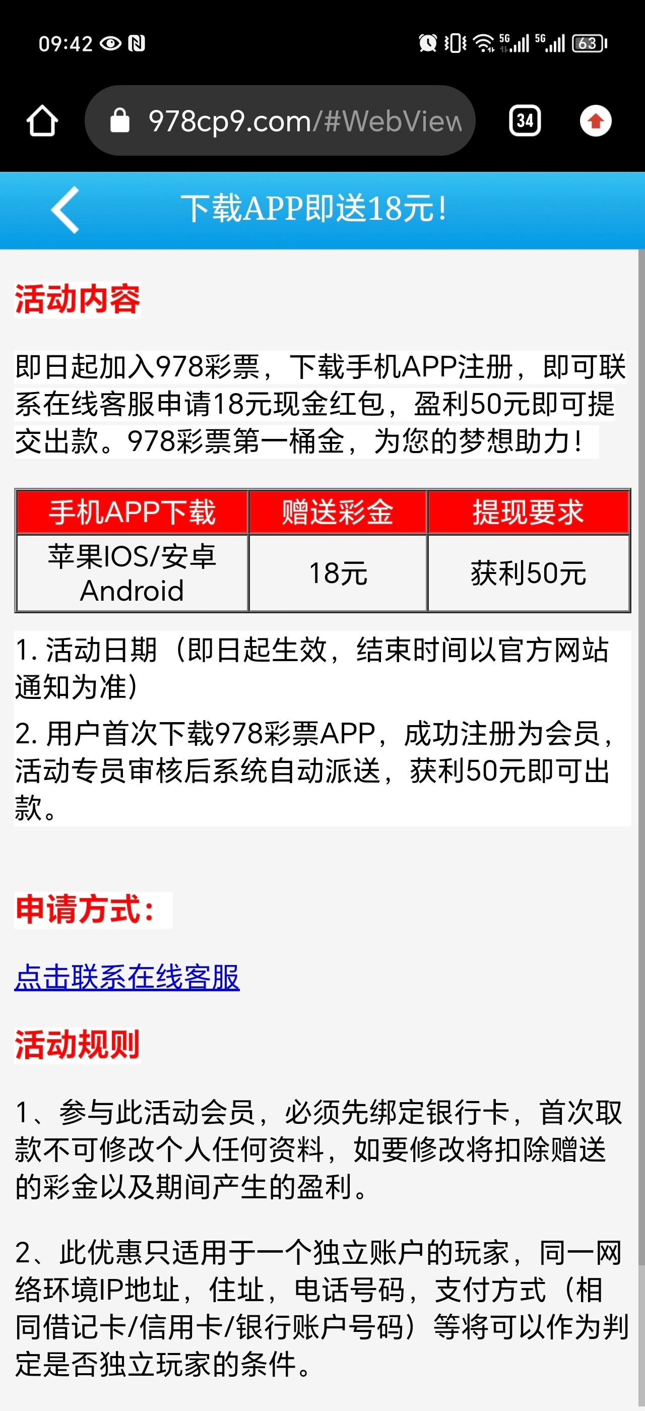 Screenshot_20240430_094226_com.android.chrome.jpg