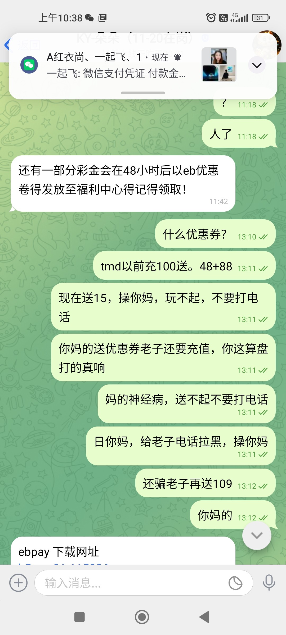Screenshot_2024-05-09-10-38-33-869_com.senmessage.qingtalk.intl.jpg