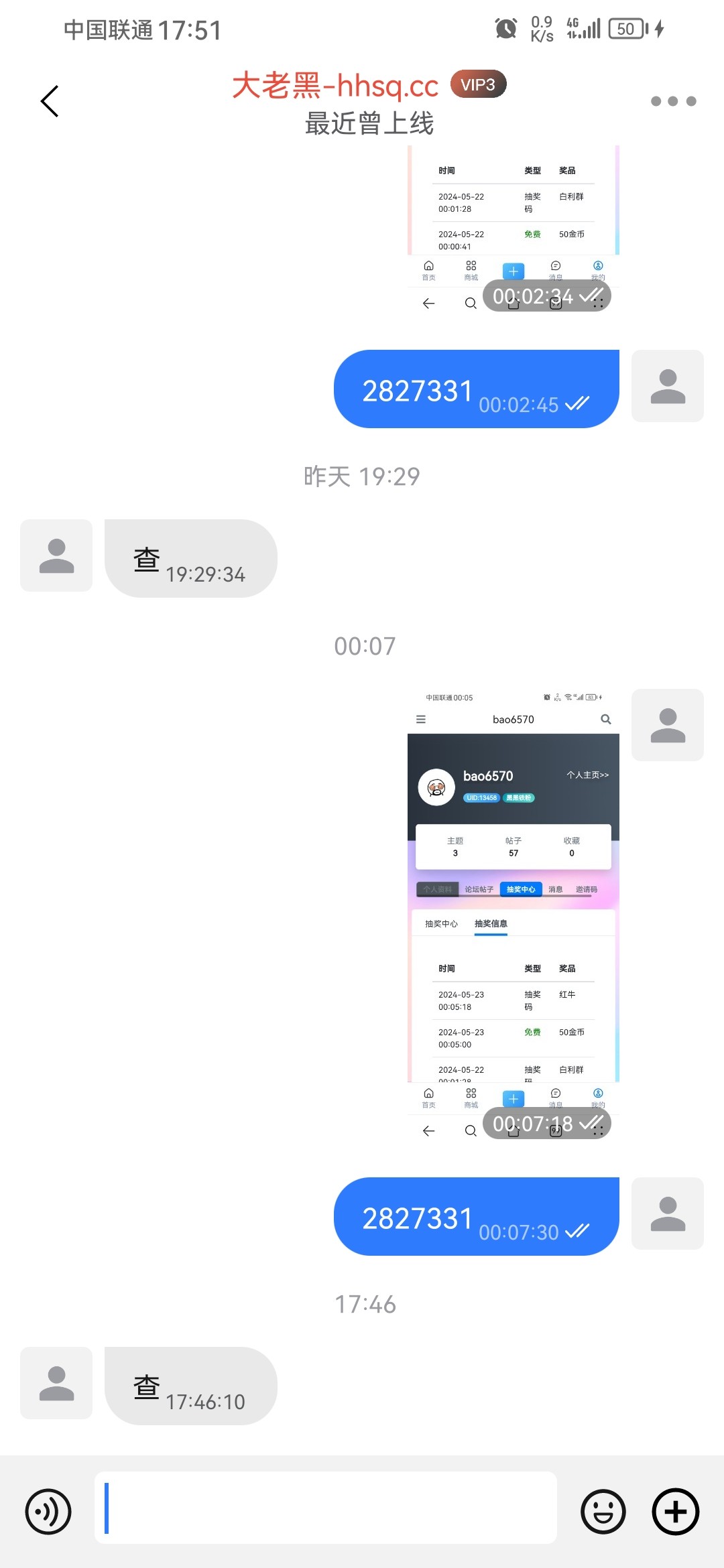 Screenshot_20240523_175114_com.wangwang.imchatcontact.jpg