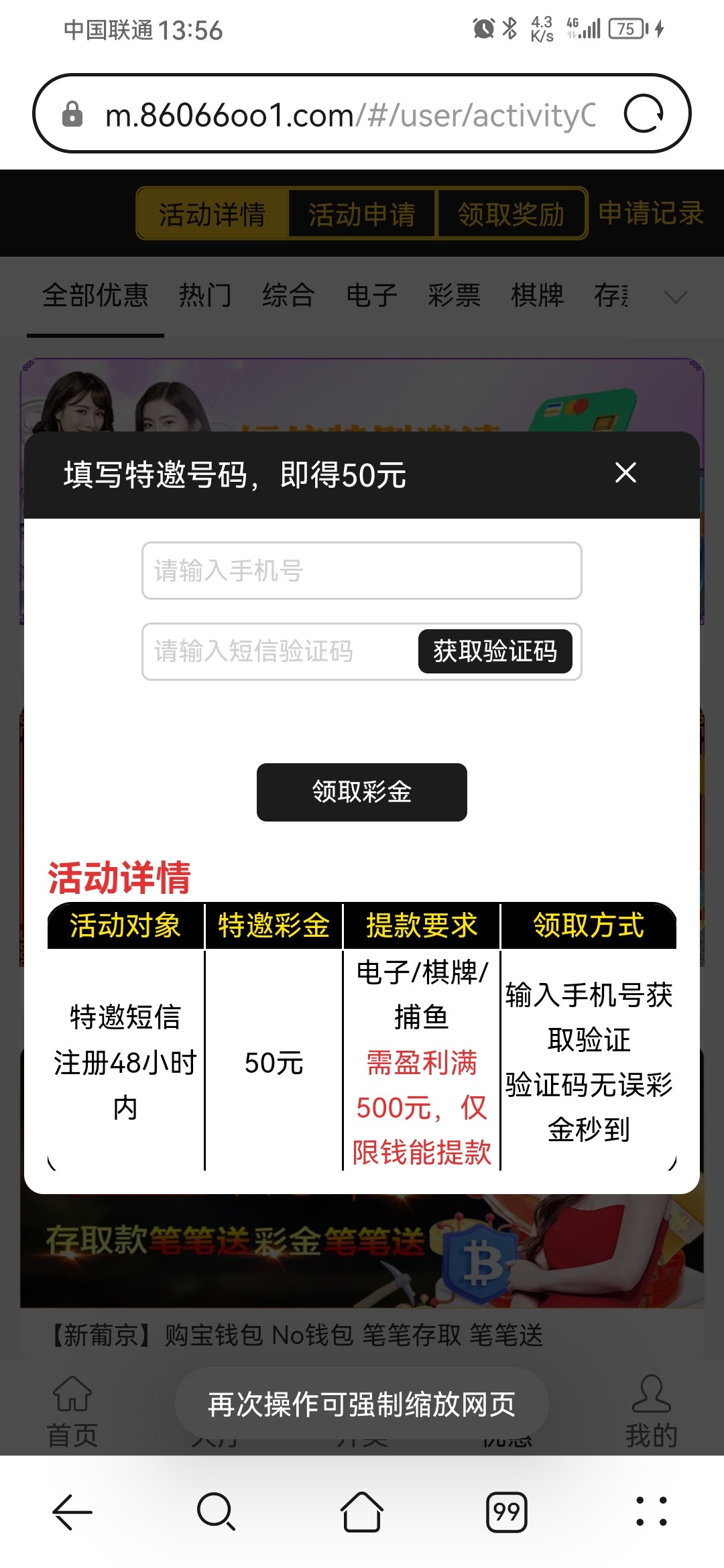 Screenshot_20240514_135621_com.android.browser.jpg