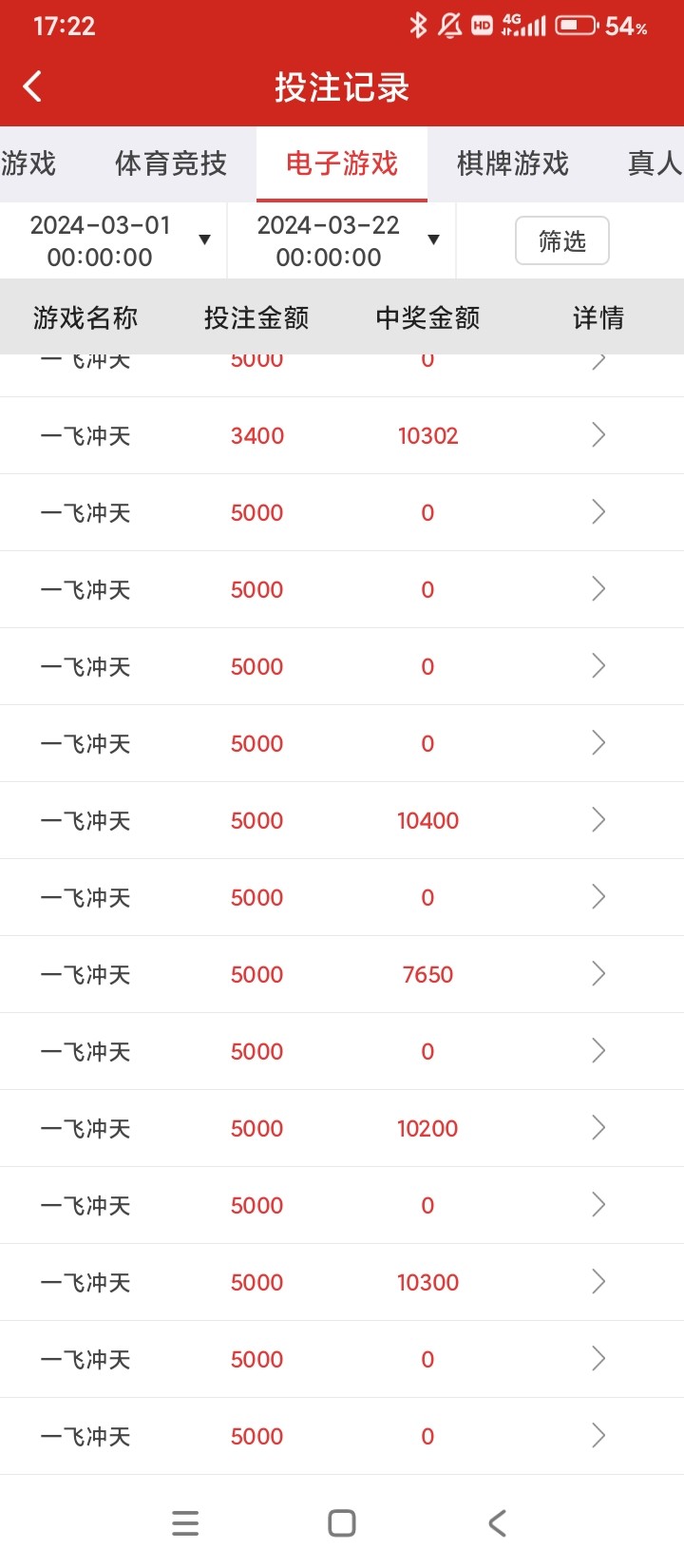 Screenshot_2024-03-21-17-22-30-765_com.tqylblpe.dsteersy_h094.jpg