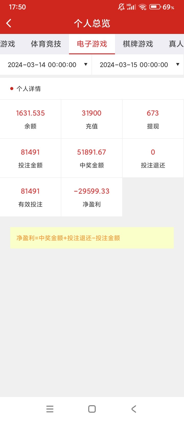 Screenshot_2024-03-14-17-50-07-181_com.tqylblpe.dsteersy_h094.jpg