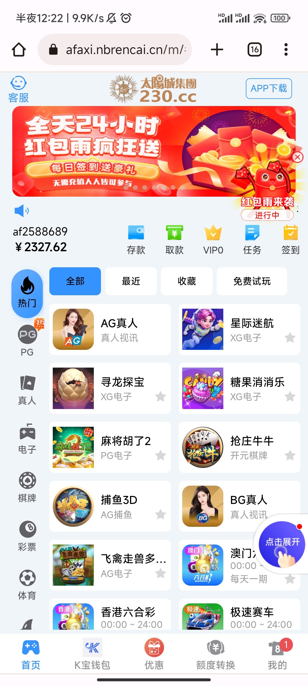 Screenshot_2024-05-09-00-22-40-108_com.android.chrome.jpg
