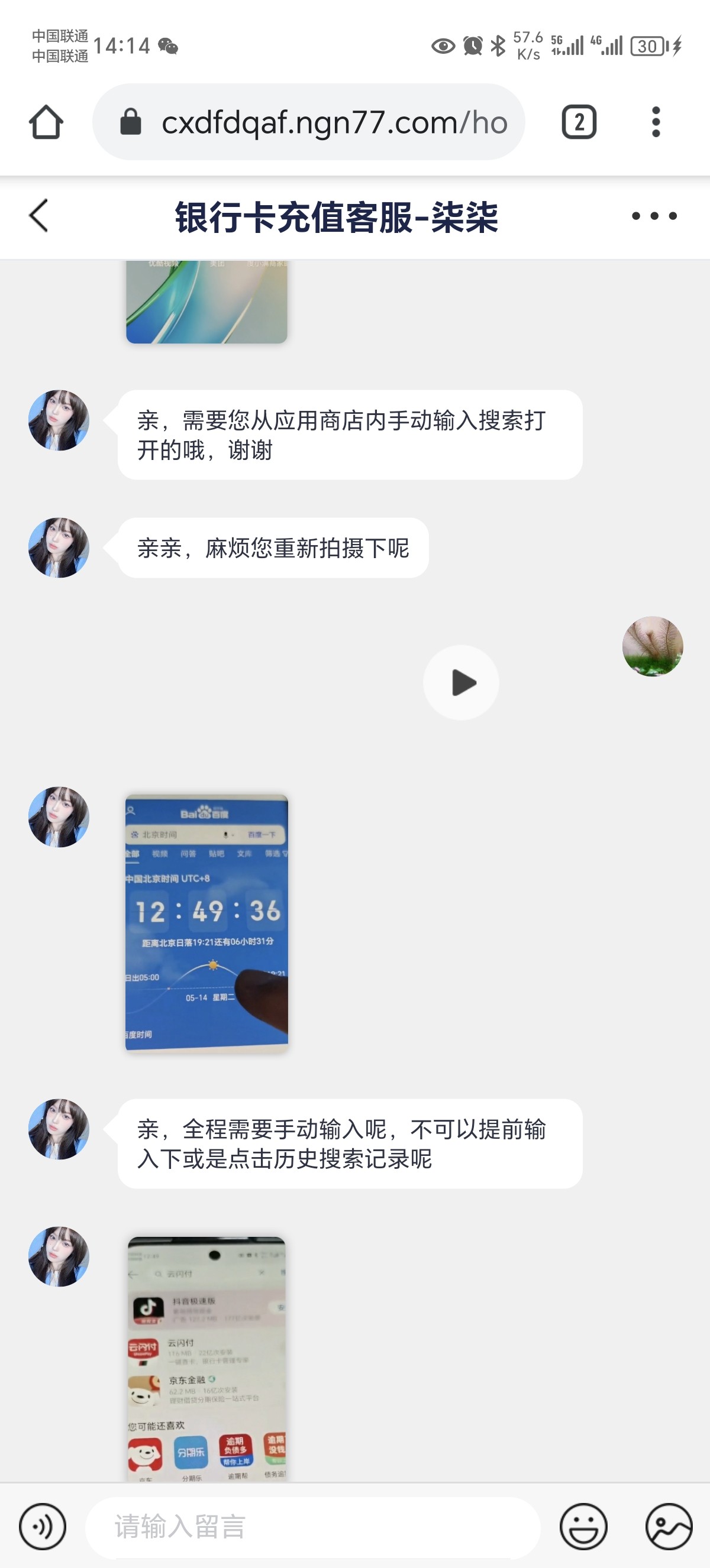 Screenshot_20240514_141412.jpg