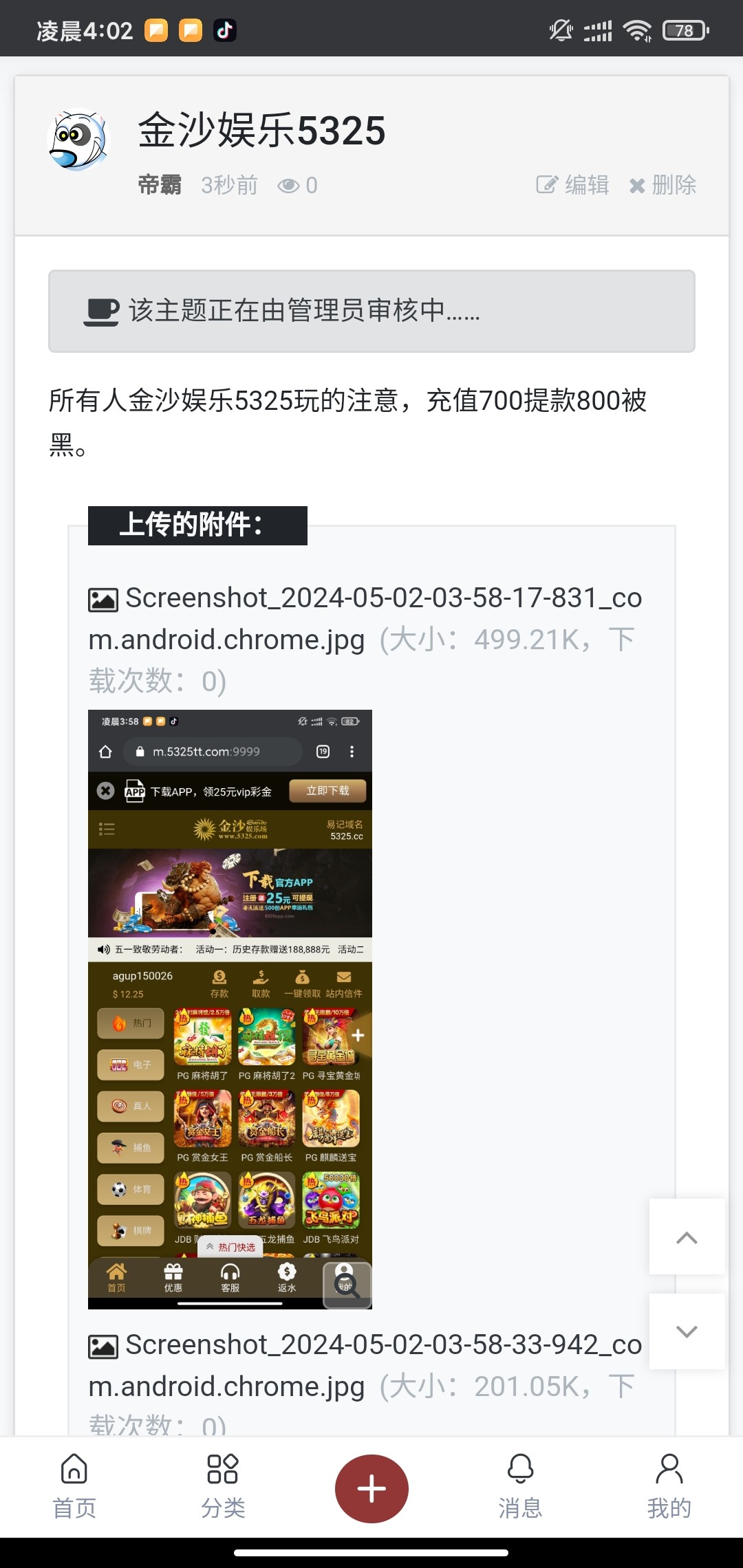 Screenshot_2024-05-02-04-02-25-167_com.android.chrome.jpg