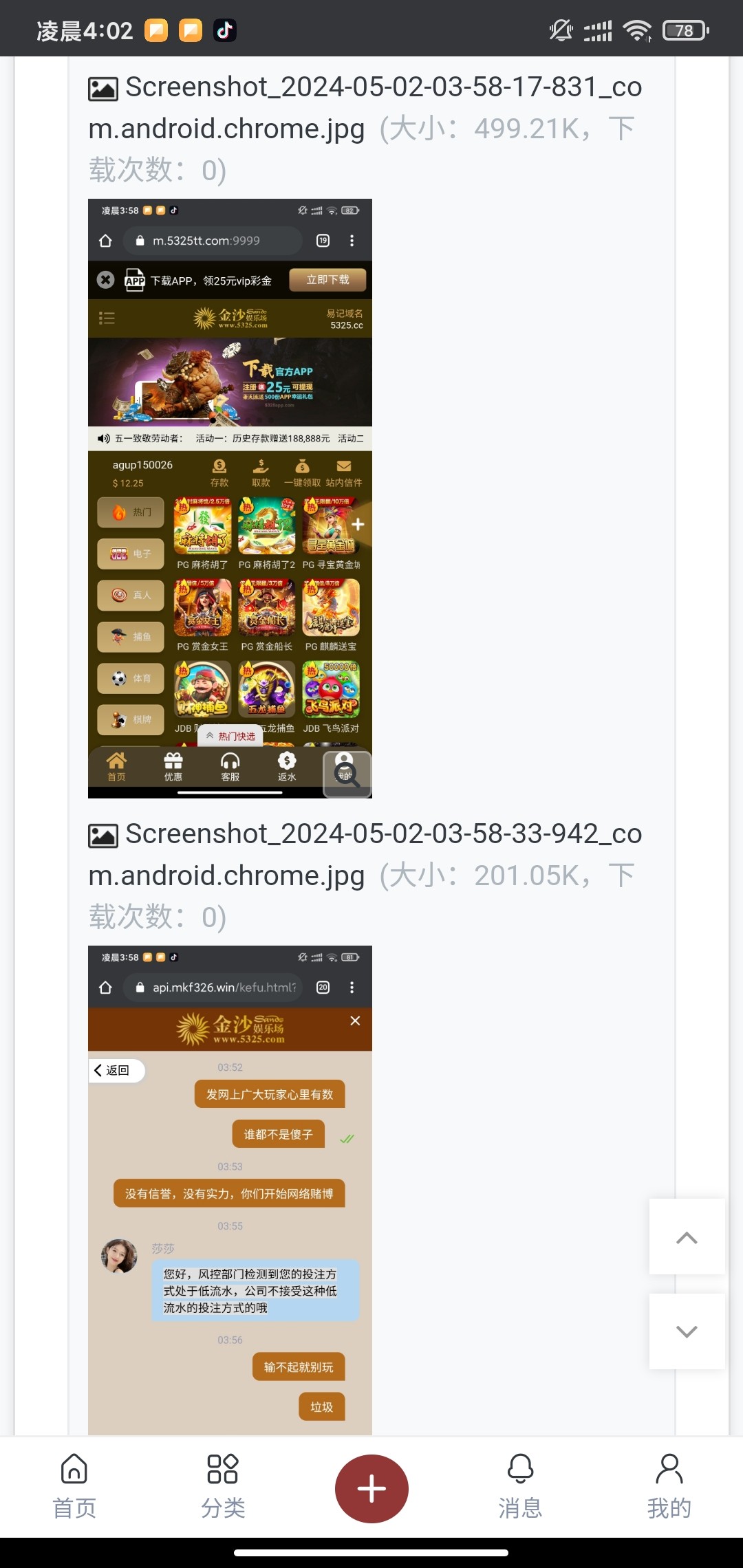 Screenshot_2024-05-02-04-02-30-276_com.android.chrome.jpg