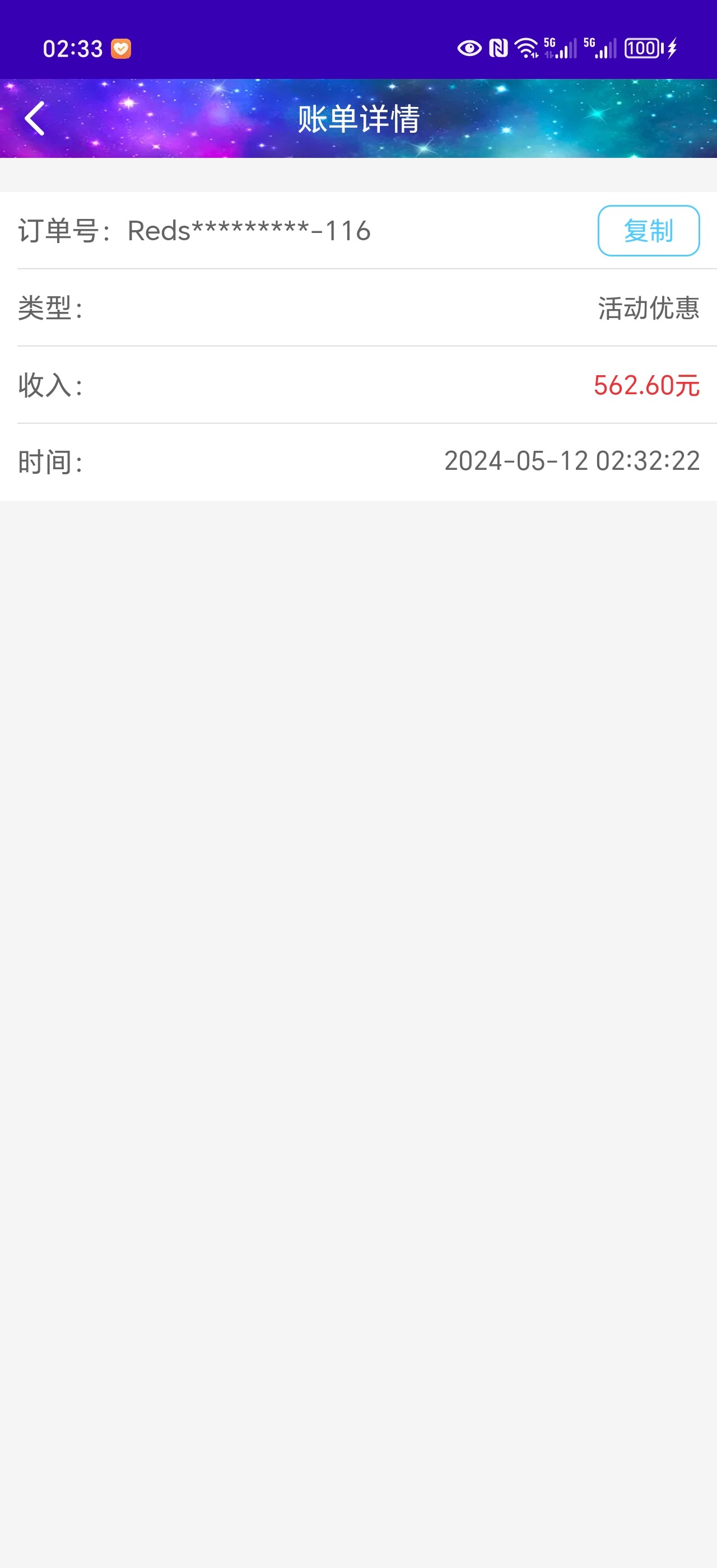 Screenshot_20240512_023323_com.antbao.c6c26.jpg