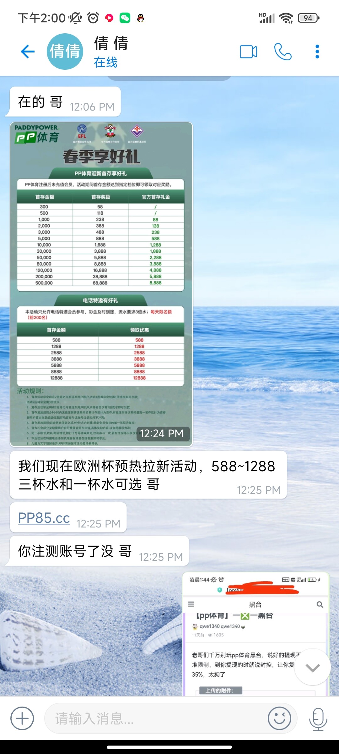 Screenshot_2024-05-08-14-00-01-376_org.potato.messenger.web.jpg