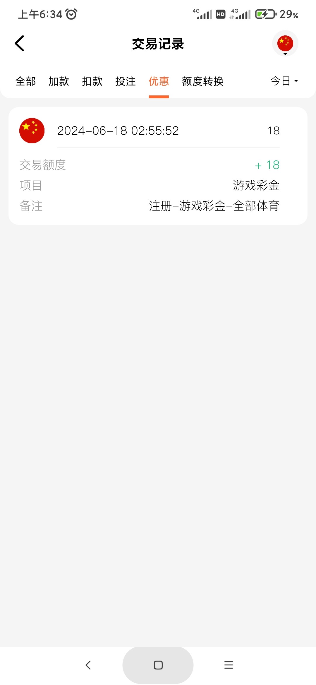 Screenshot_2024-06-18-06-34-37-717_com.vppc1122.vppc.jpg