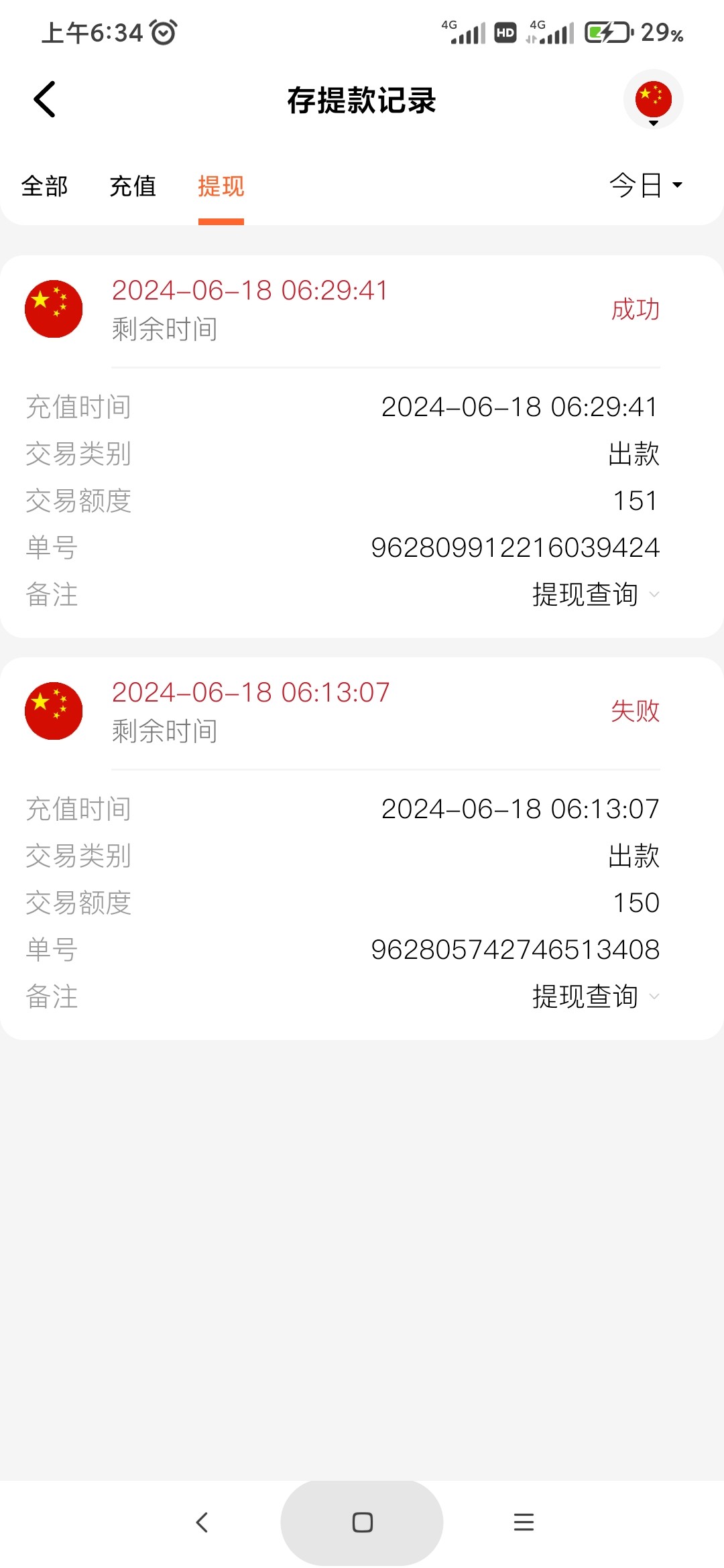 Screenshot_2024-06-18-06-34-27-622_com.vppc1122.vppc.jpg