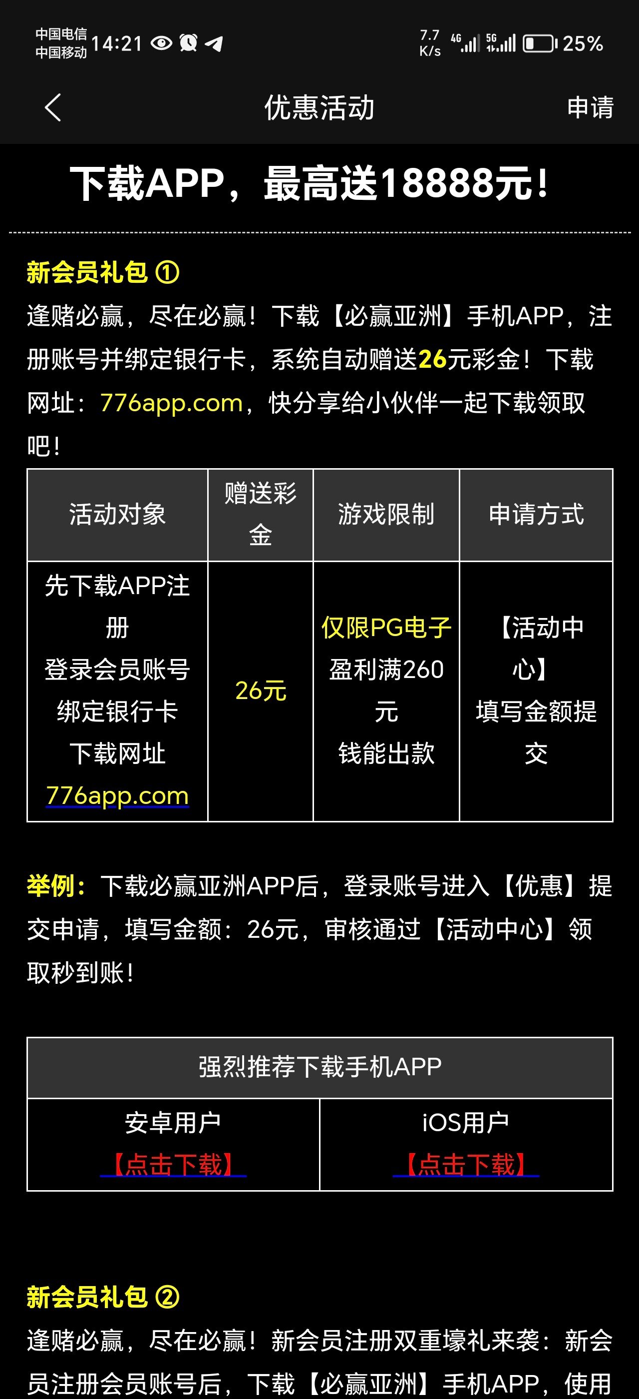Screenshot_20240608_142104_com.tech.bysz.sports.jpg